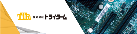 株式会社トライターム